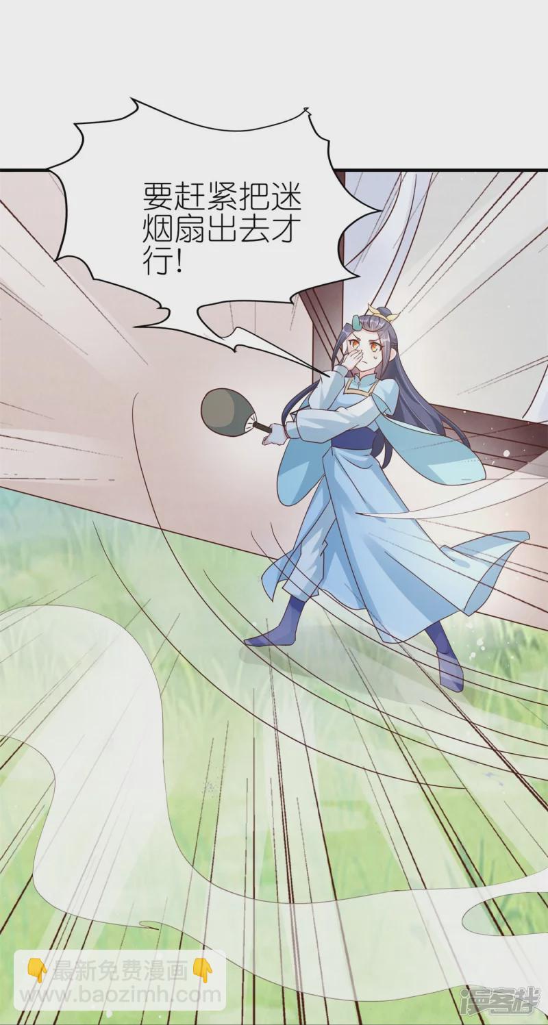 龍王追妻 - 第44話 失蹤的上官麟兒 - 6