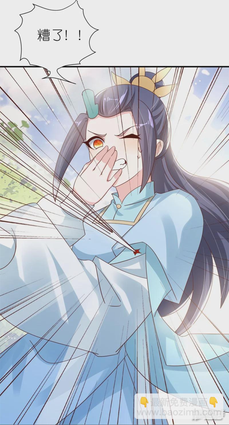 龍王追妻 - 第44話 失蹤的上官麟兒 - 2