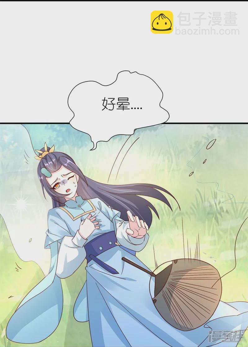 龍王追妻 - 第44話 失蹤的上官麟兒 - 3