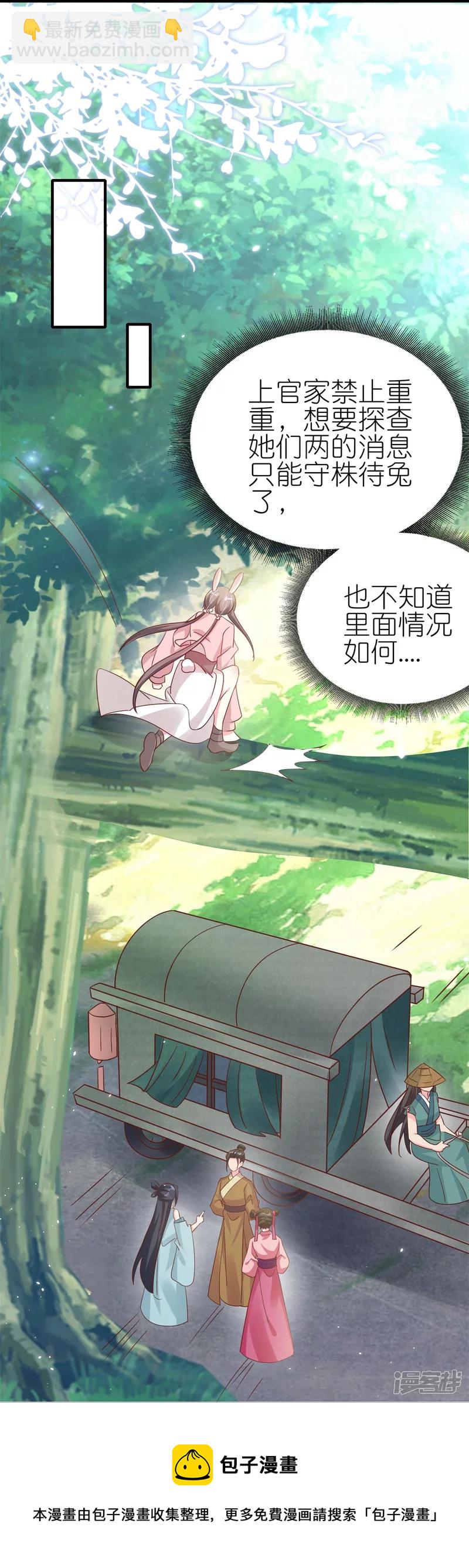 龍王追妻 - 第44話 失蹤的上官麟兒 - 3