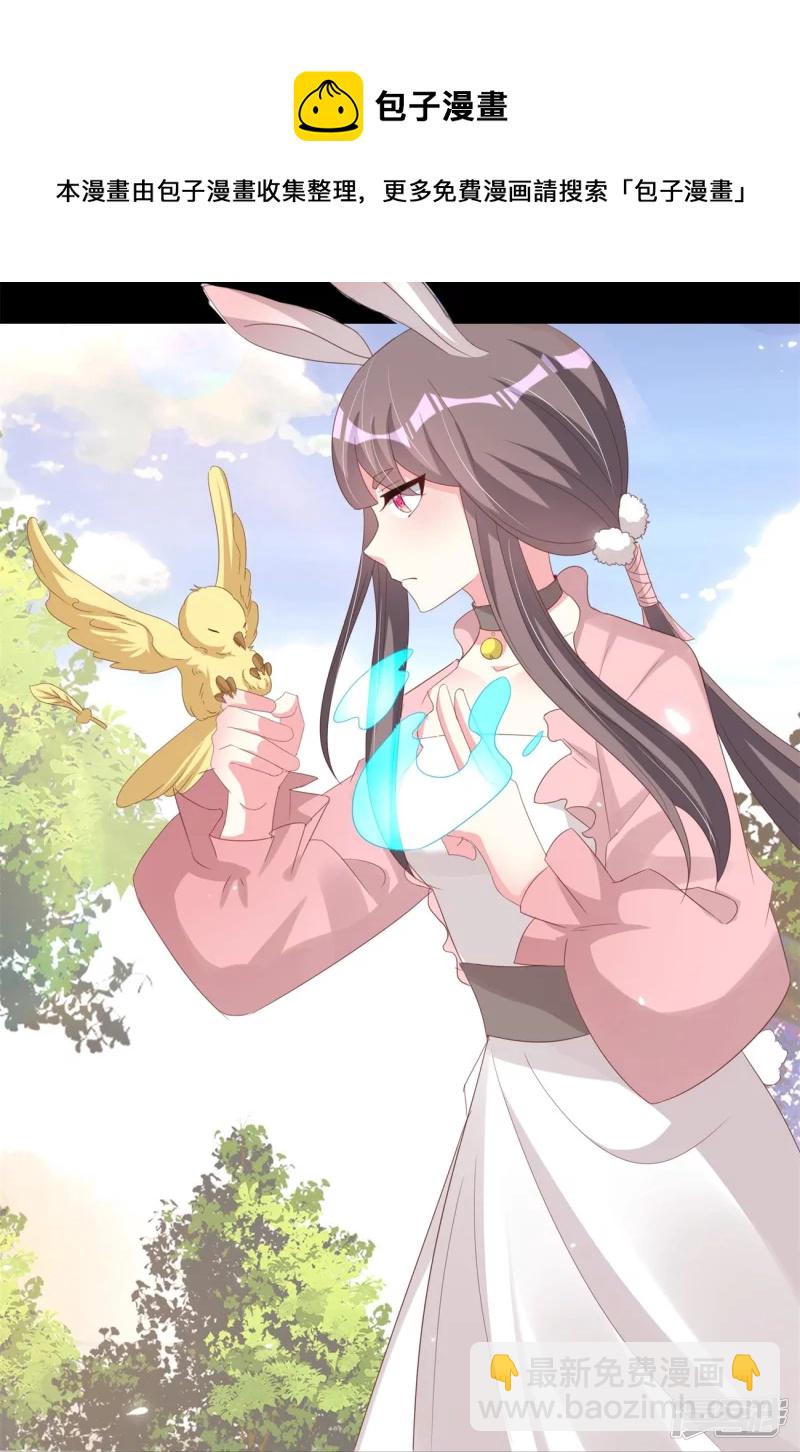 龍王追妻 - 第44話 失蹤的上官麟兒 - 1