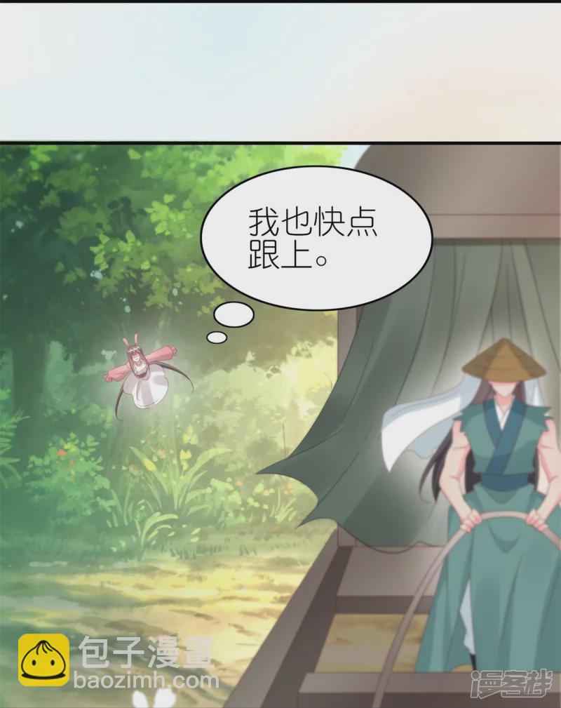 龍王追妻 - 第44話 失蹤的上官麟兒 - 4