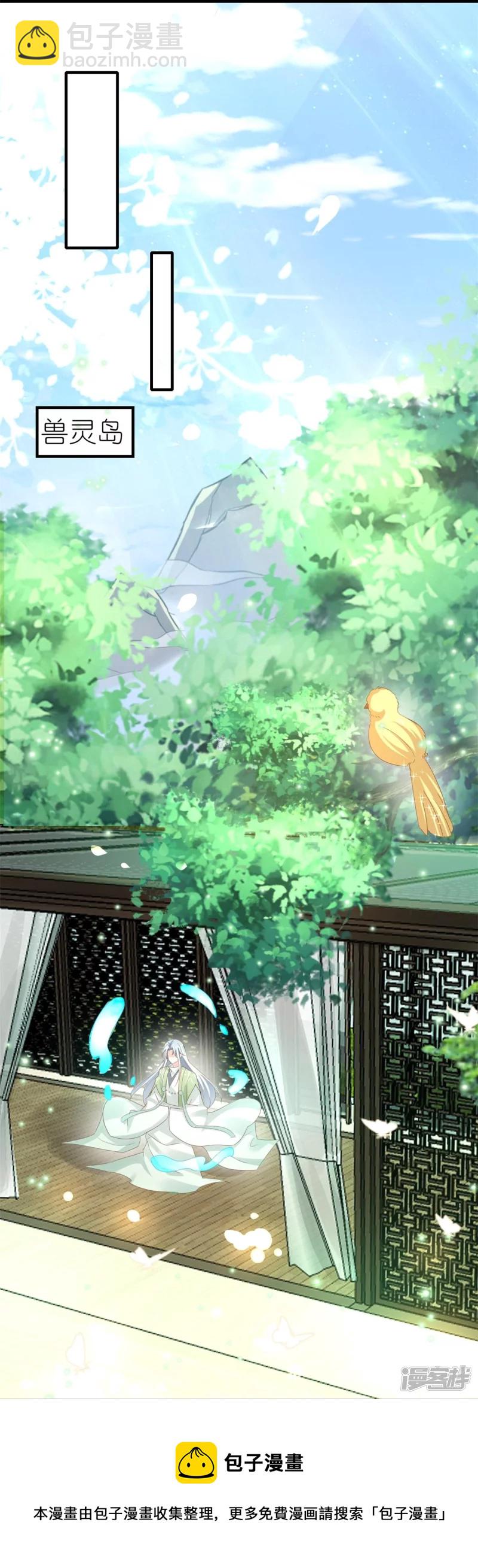 龍王追妻 - 第44話 失蹤的上官麟兒 - 5