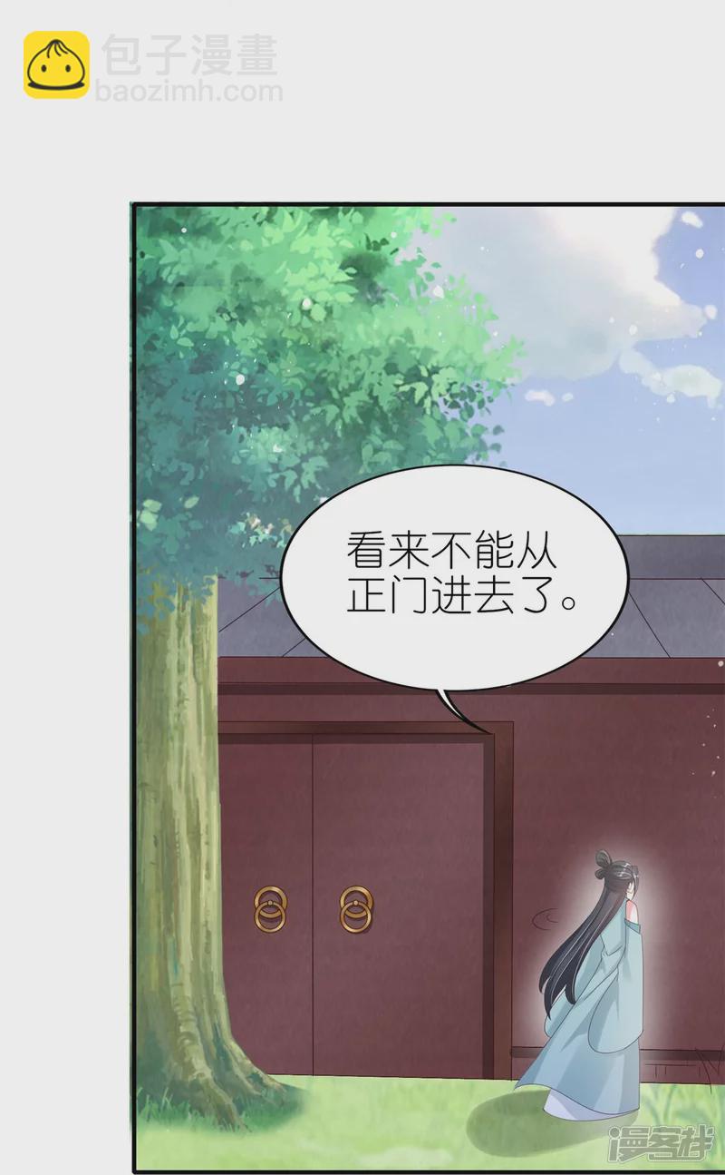 龍王追妻 - 第44話 失蹤的上官麟兒 - 3