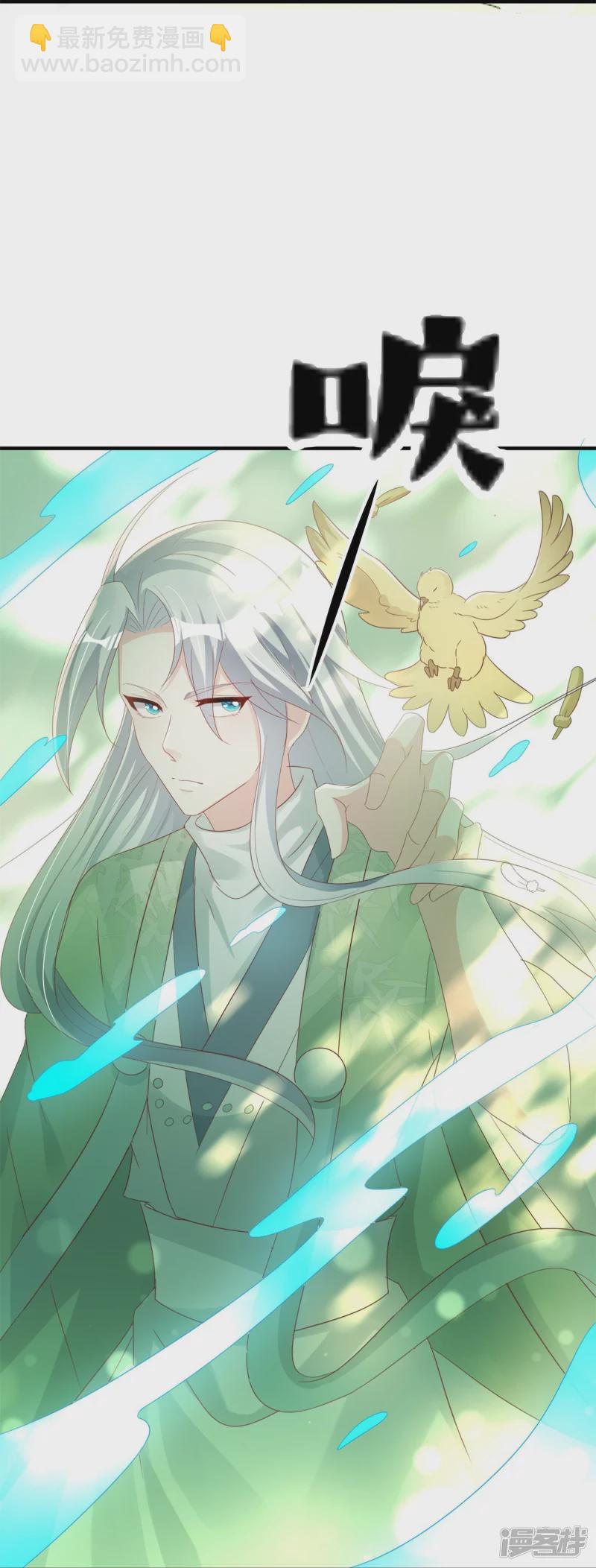 龍王追妻 - 第44話 失蹤的上官麟兒 - 6