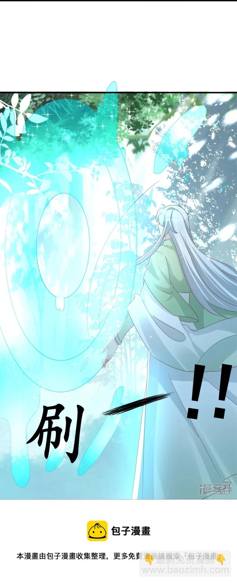 龍王追妻 - 第44話 失蹤的上官麟兒 - 3