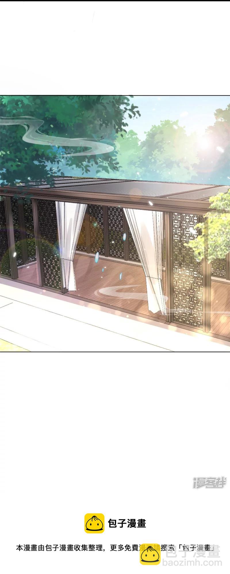 龍王追妻 - 第44話 失蹤的上官麟兒 - 5