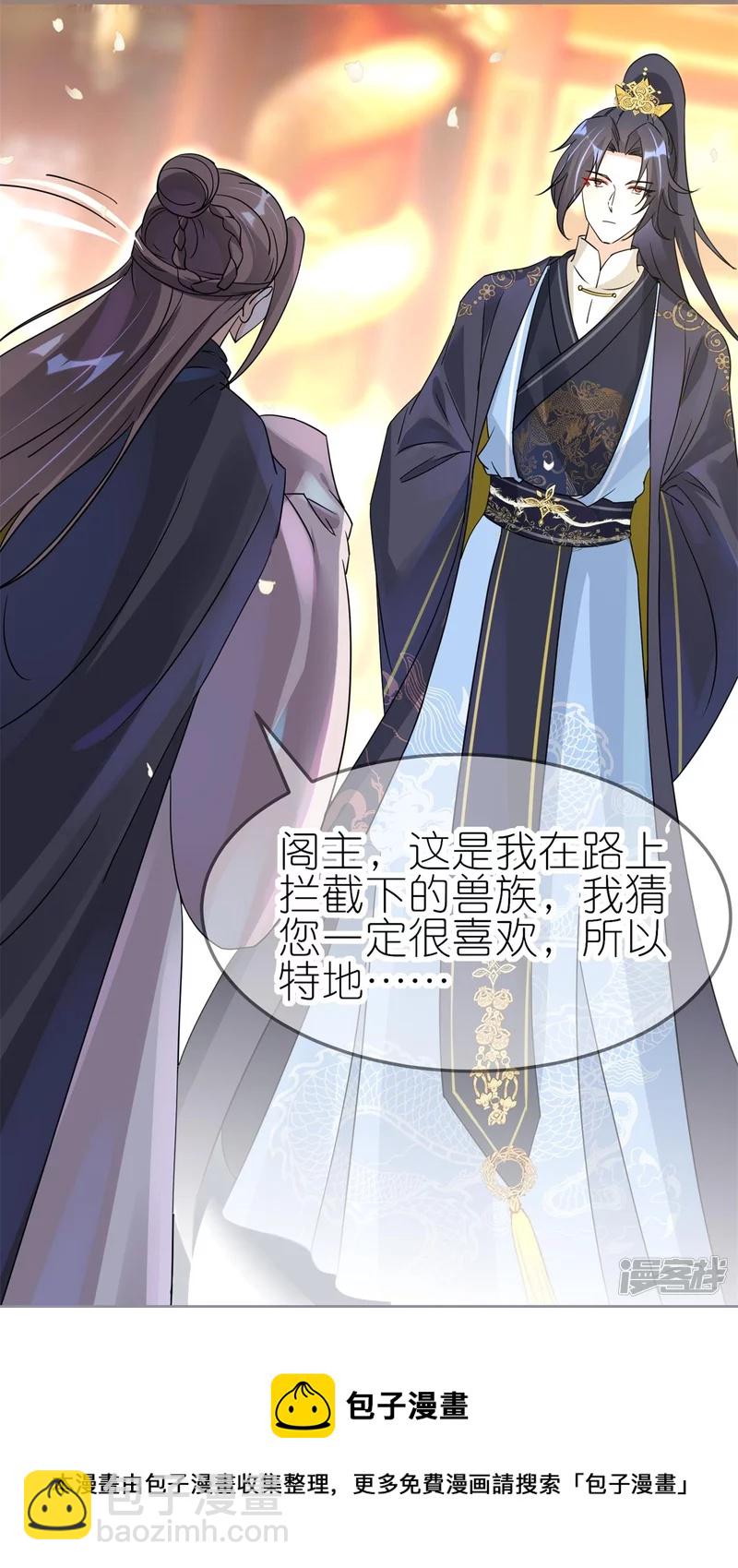 龍王追妻 - 第46話 父子相認 - 1