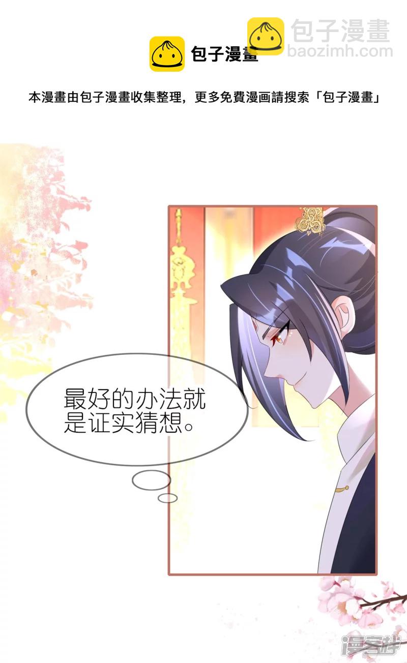 龍王追妻 - 第46話 父子相認 - 3