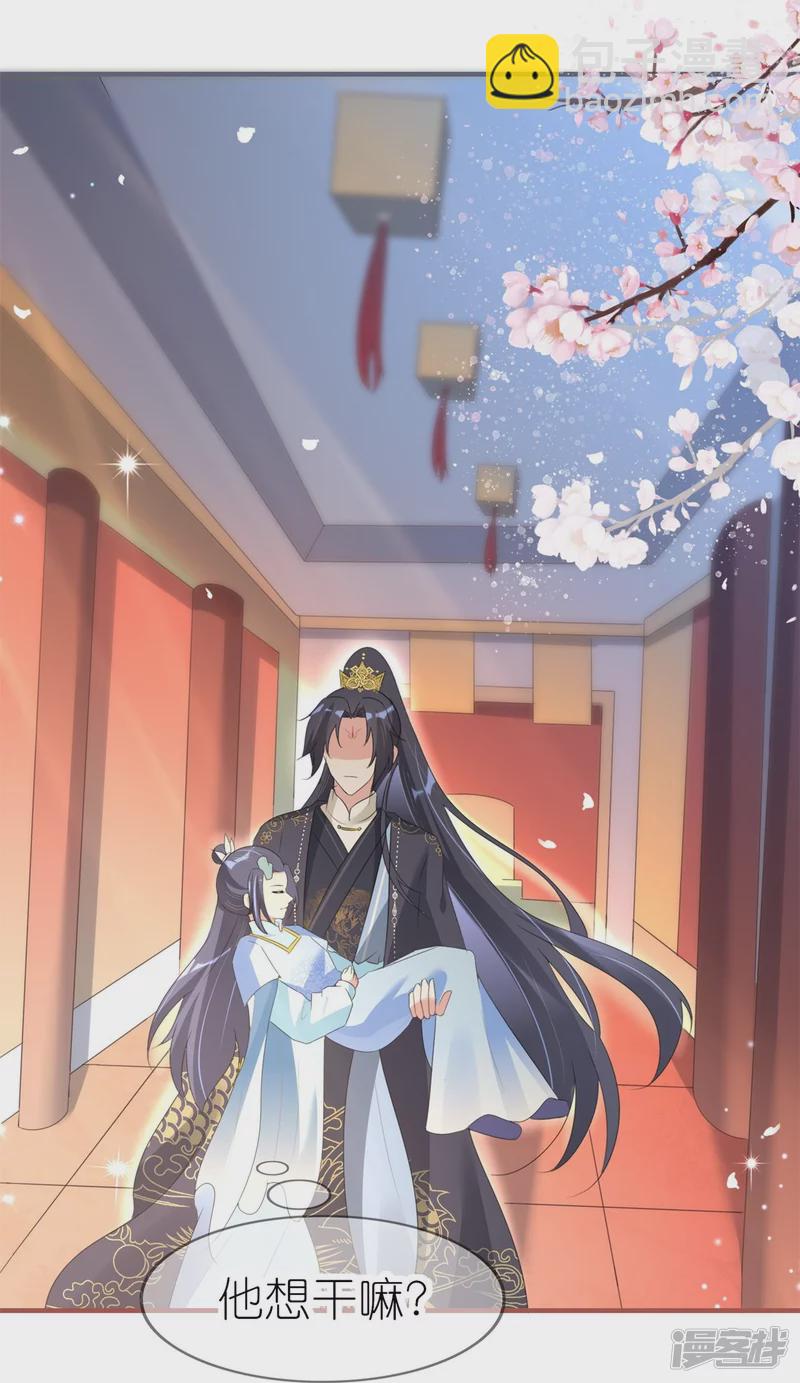 龍王追妻 - 第46話 父子相認 - 4