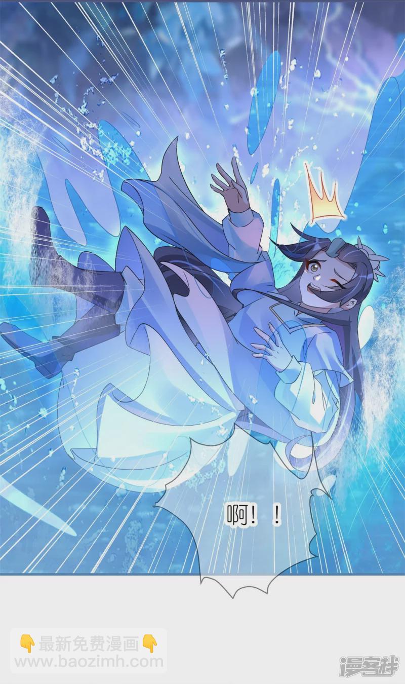 龍王追妻 - 第46話 父子相認 - 6