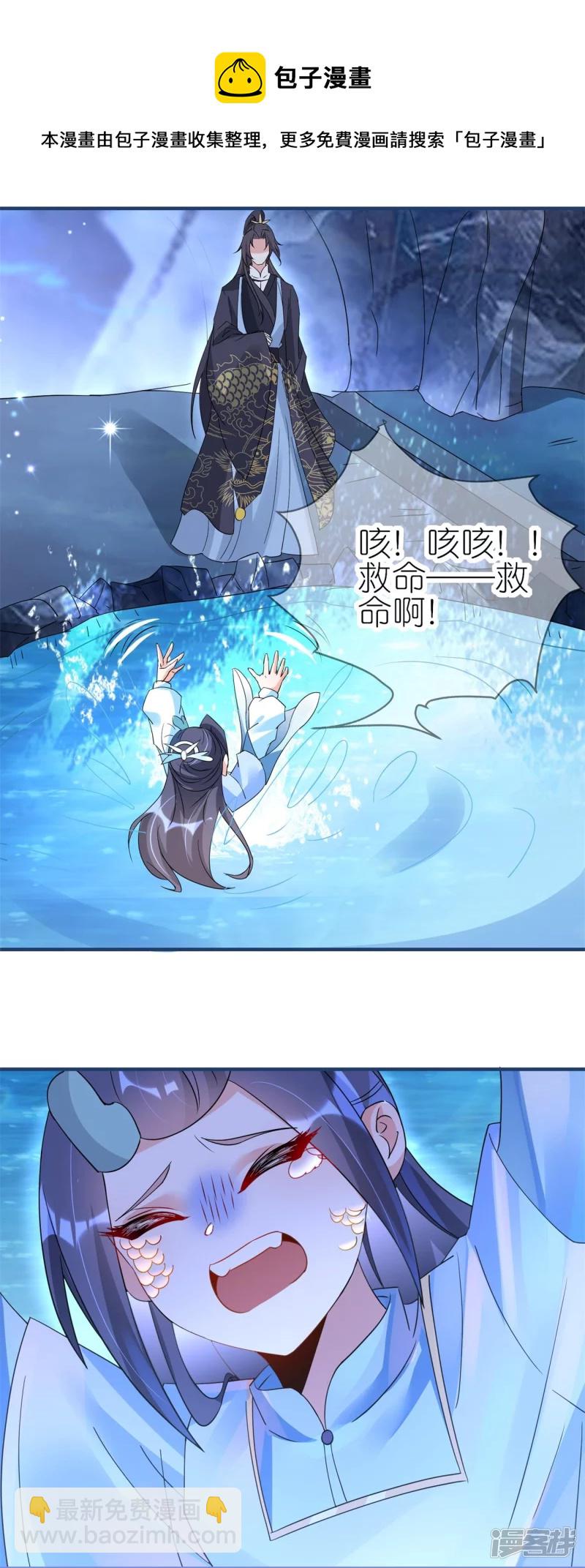 龍王追妻 - 第46話 父子相認 - 1