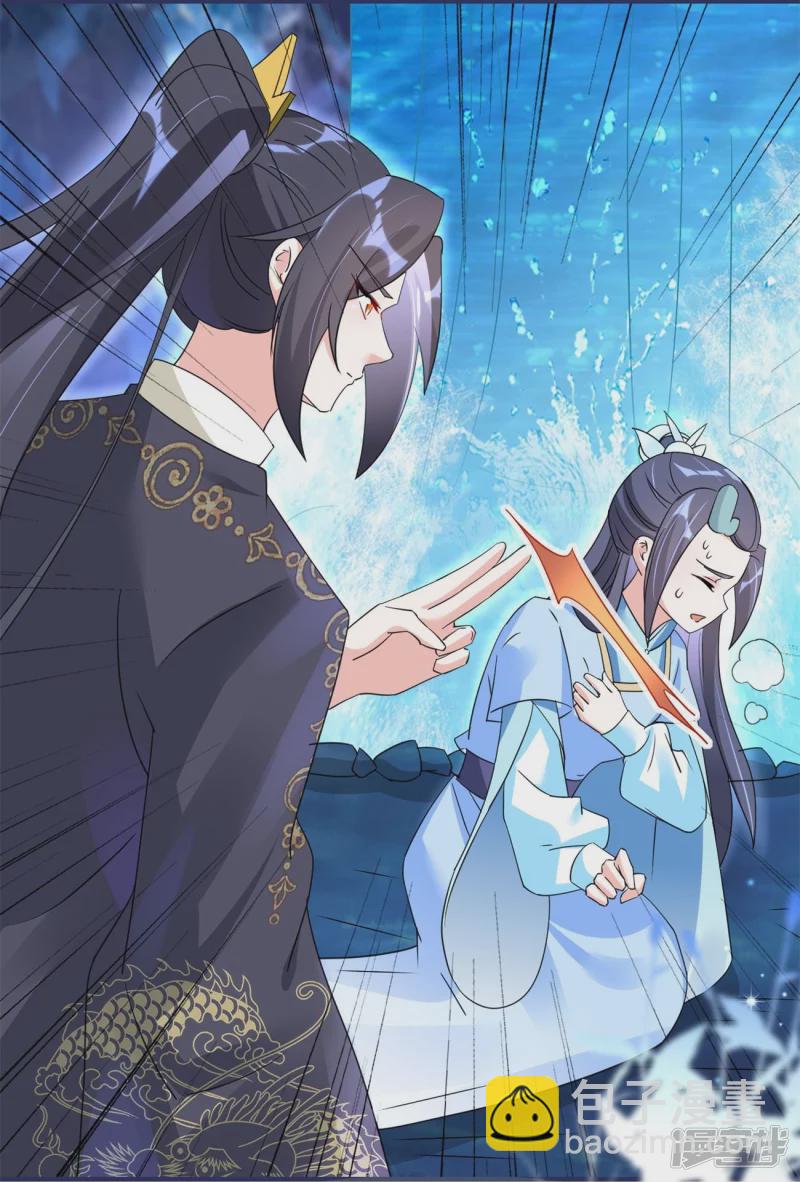 龍王追妻 - 第46話 父子相認 - 6