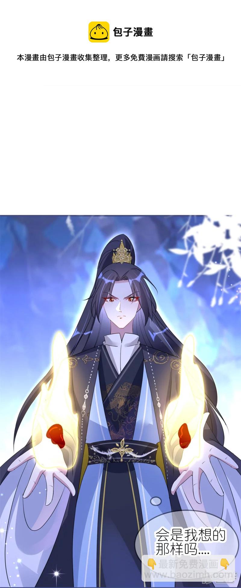 龍王追妻 - 第46話 父子相認 - 3