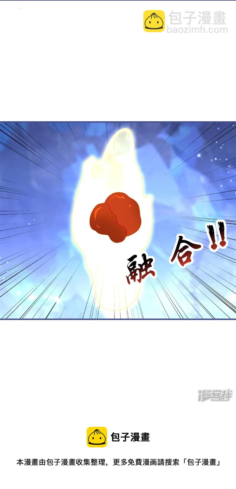 龍王追妻 - 第46話 父子相認 - 4