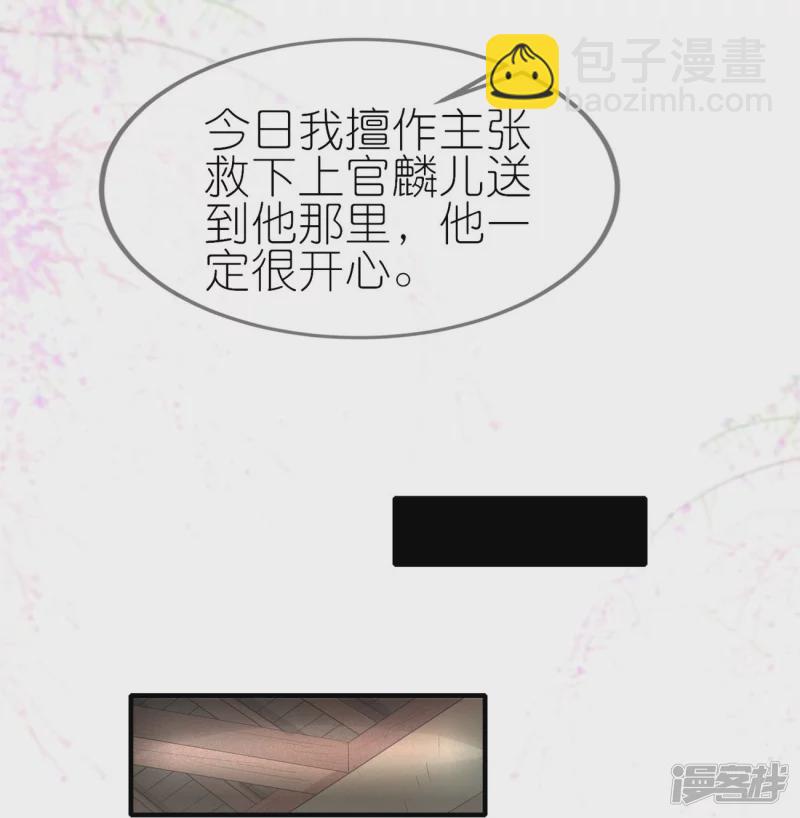 龍王追妻 - 第46話 父子相認 - 6