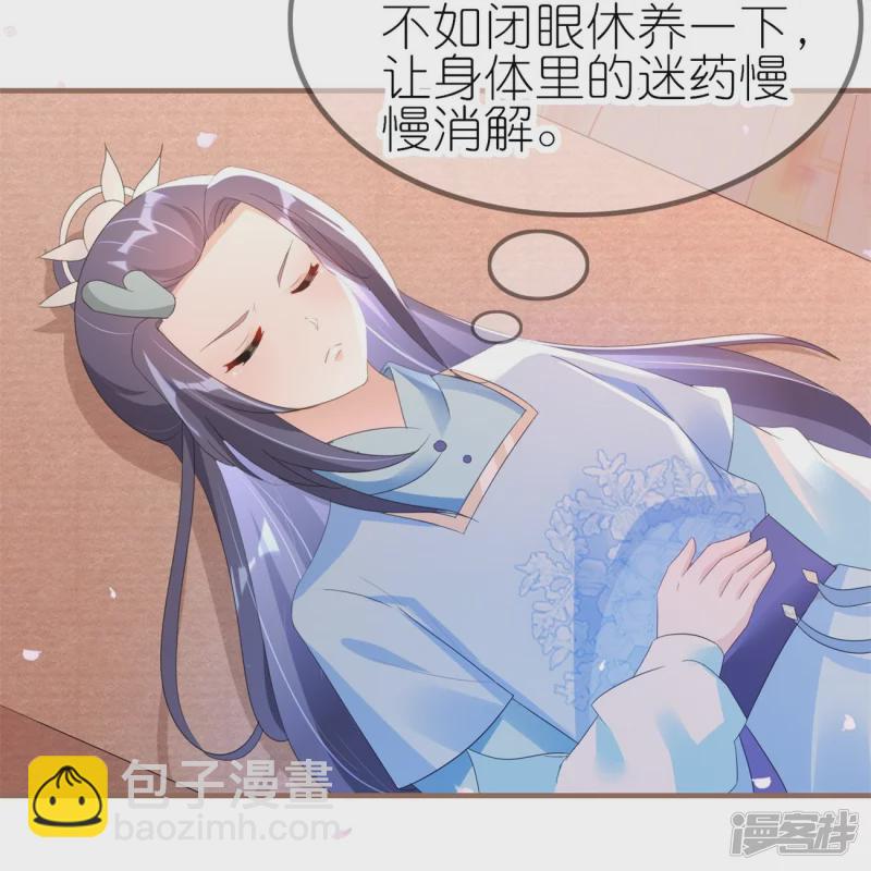 龍王追妻 - 第46話 父子相認 - 2