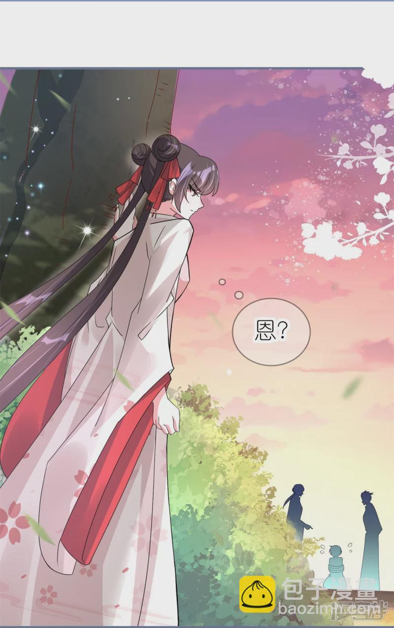 龍王追妻 - 第48話 便宜的未婚夫 - 4