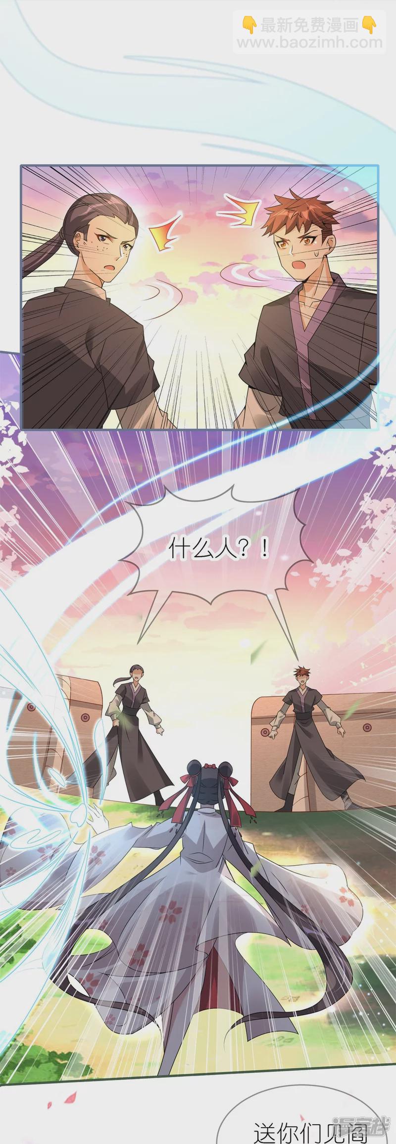 龍王追妻 - 第48話 便宜的未婚夫 - 1