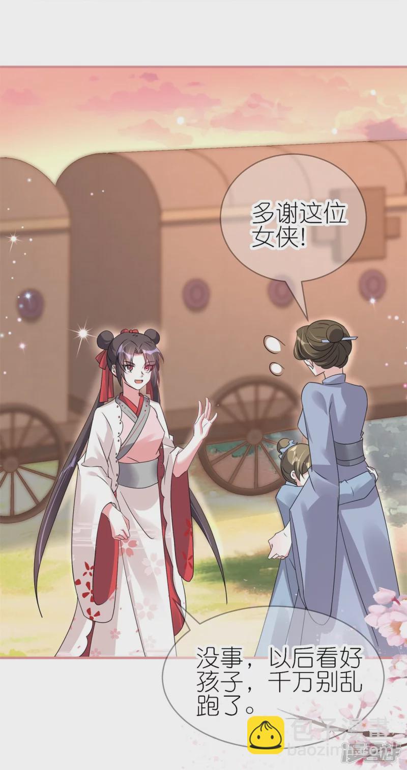 龍王追妻 - 第48話 便宜的未婚夫 - 2