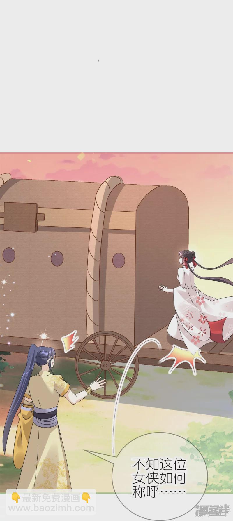 龍王追妻 - 第48話 便宜的未婚夫 - 4