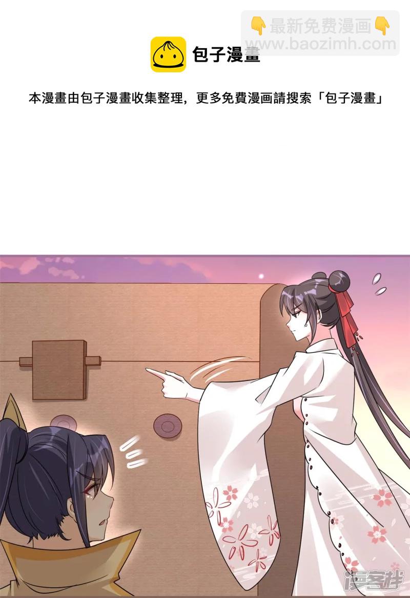 龍王追妻 - 第48話 便宜的未婚夫 - 5