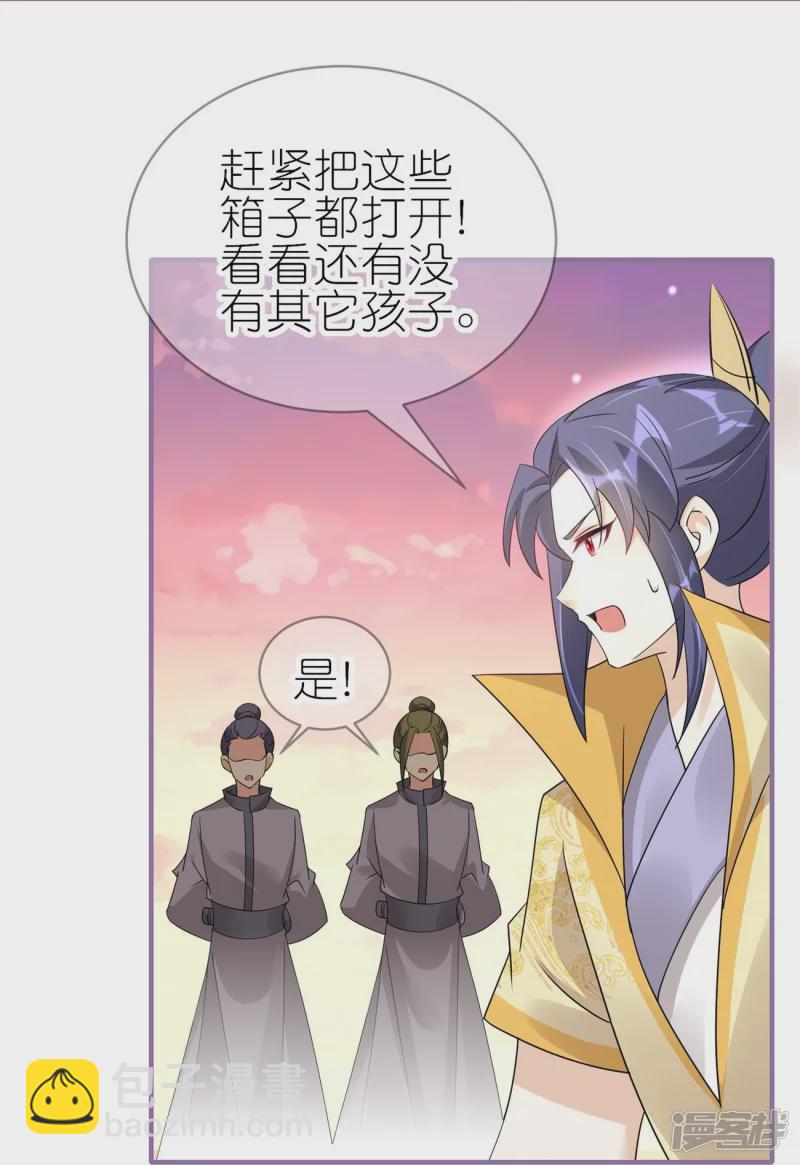 龍王追妻 - 第48話 便宜的未婚夫 - 6