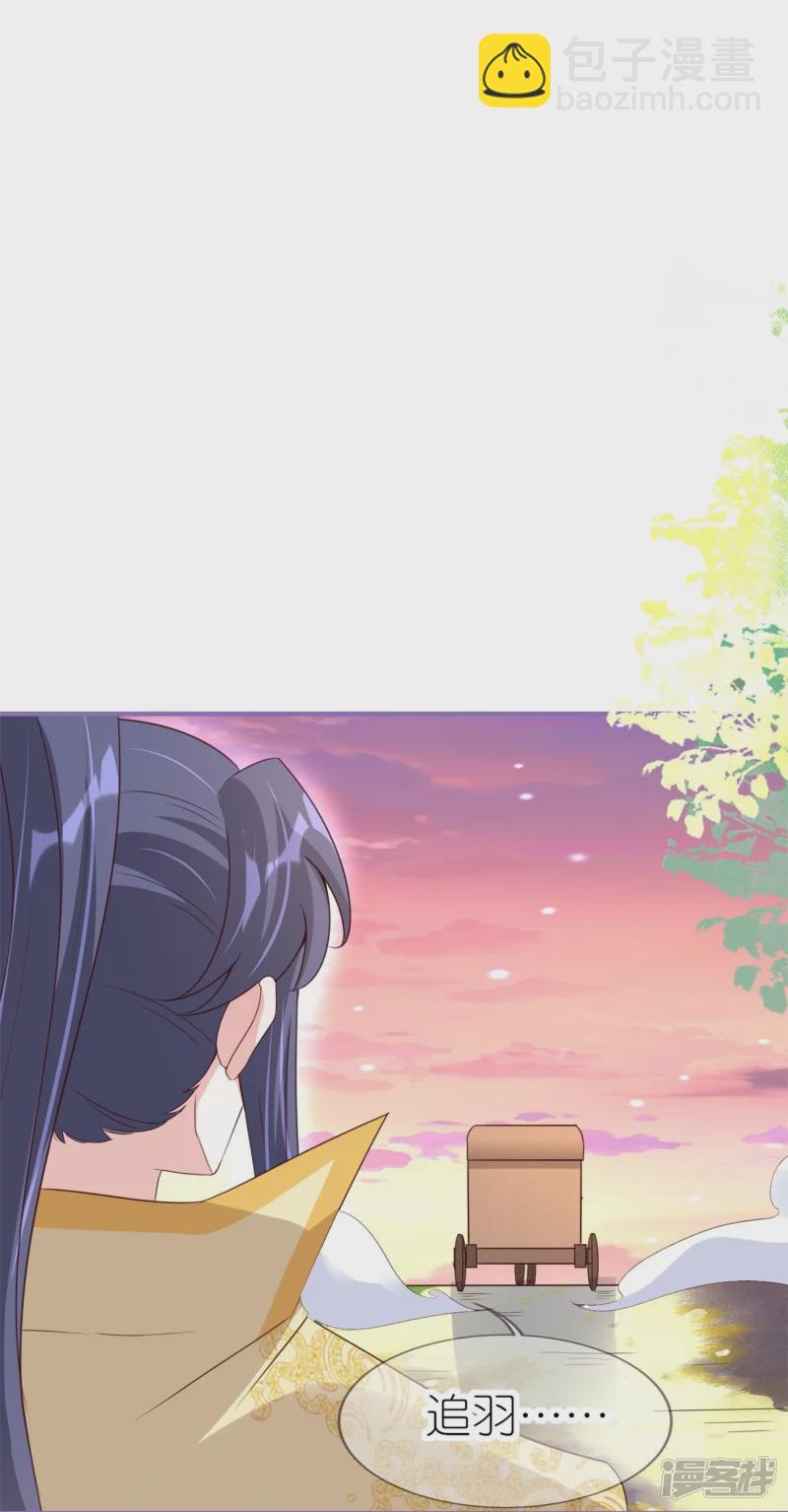 龍王追妻 - 第48話 便宜的未婚夫 - 3