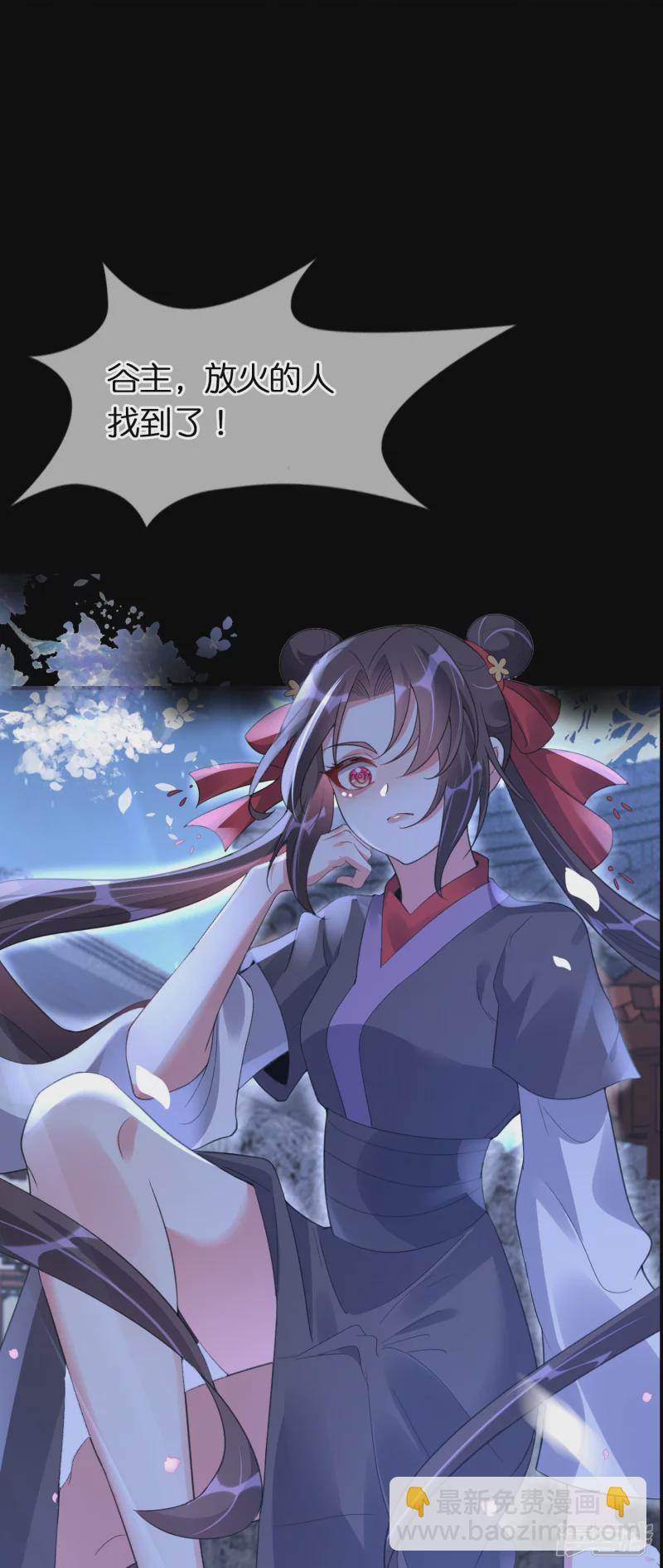 龍王追妻 - 番外 - 3