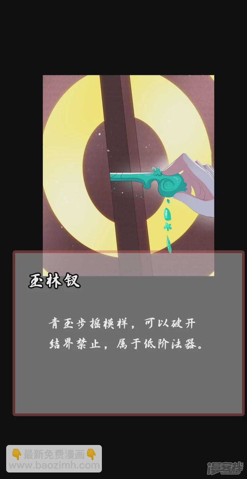 龍王追妻 - 番外 - 3