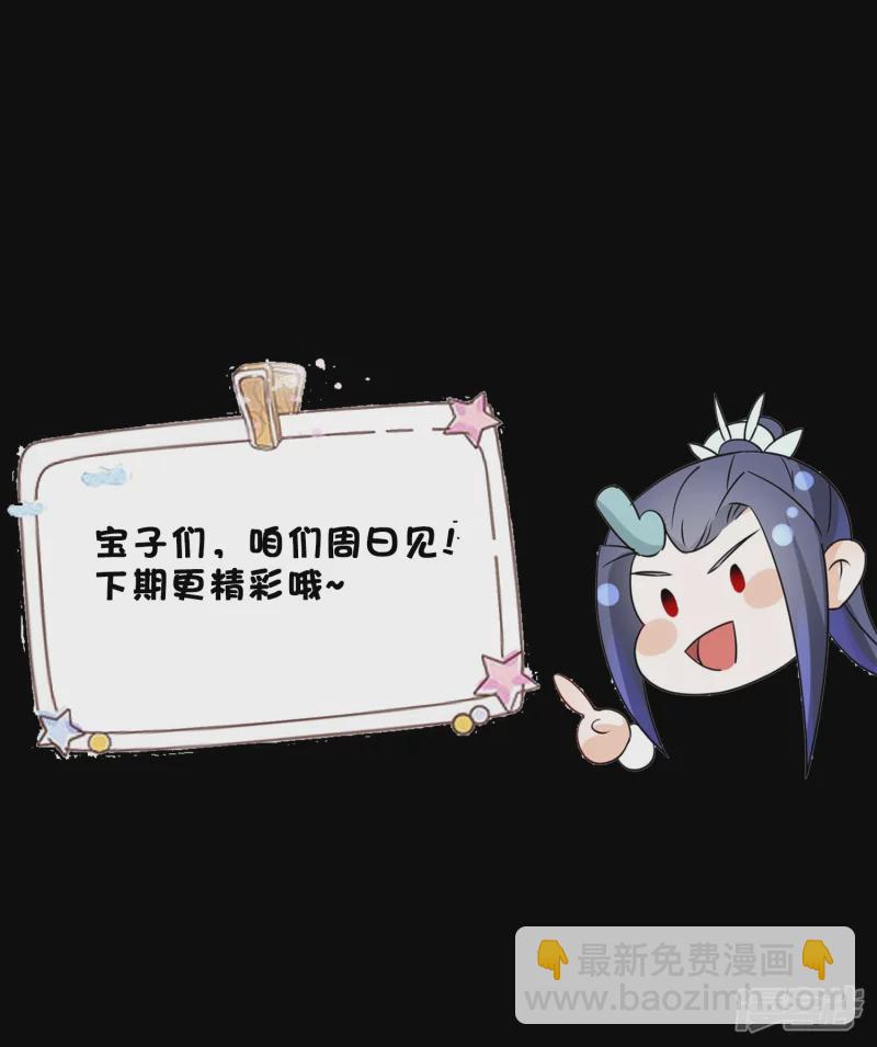 龍王追妻 - 番外 - 3