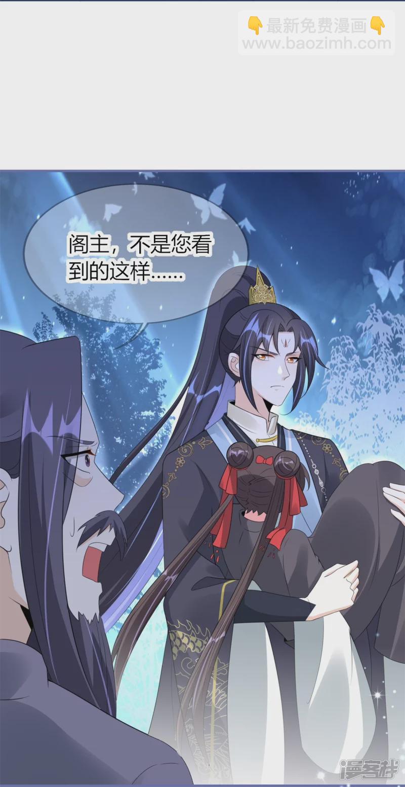 龍王追妻 - 第51話 救她 - 3