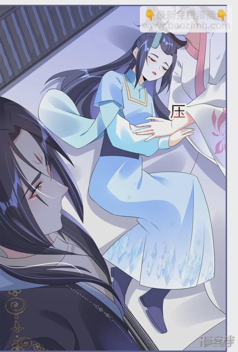 龍王追妻 - 第51話 救她 - 6