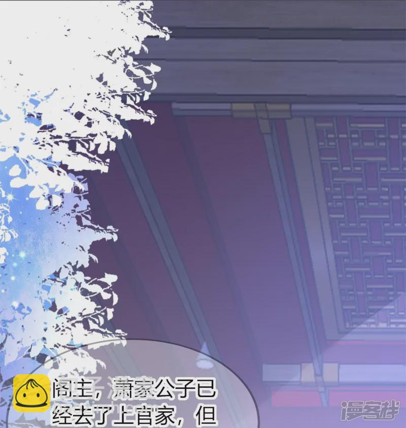 龍王追妻 - 第51話 救她 - 1