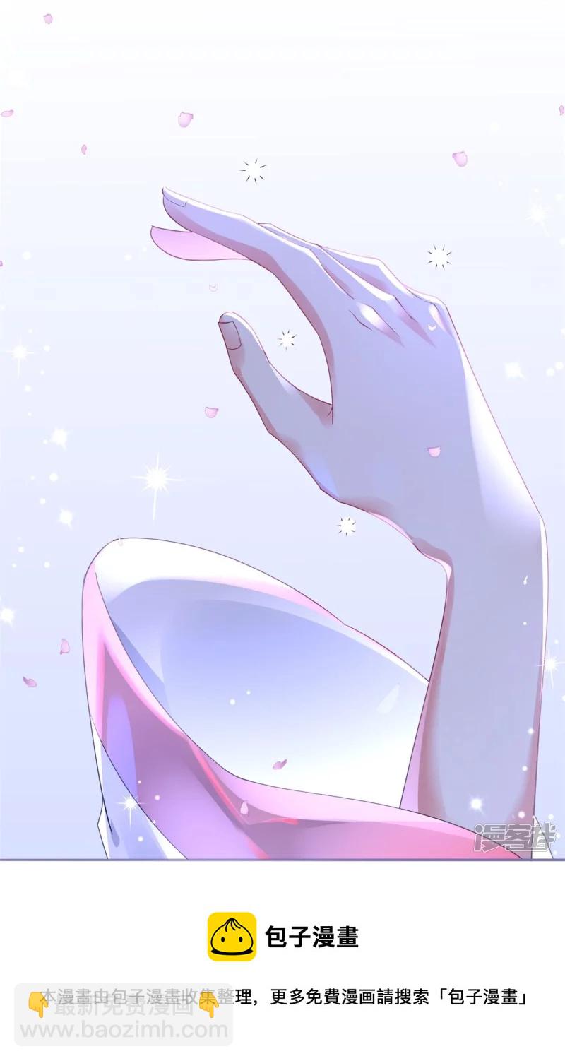 龍王追妻 - 第51話 救她 - 1