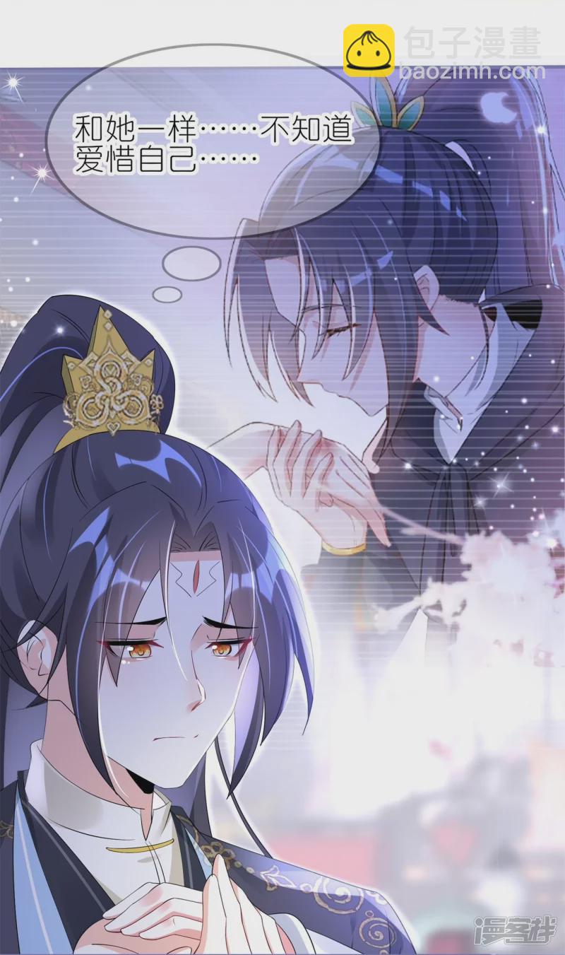 龍王追妻 - 第51話 救她 - 2