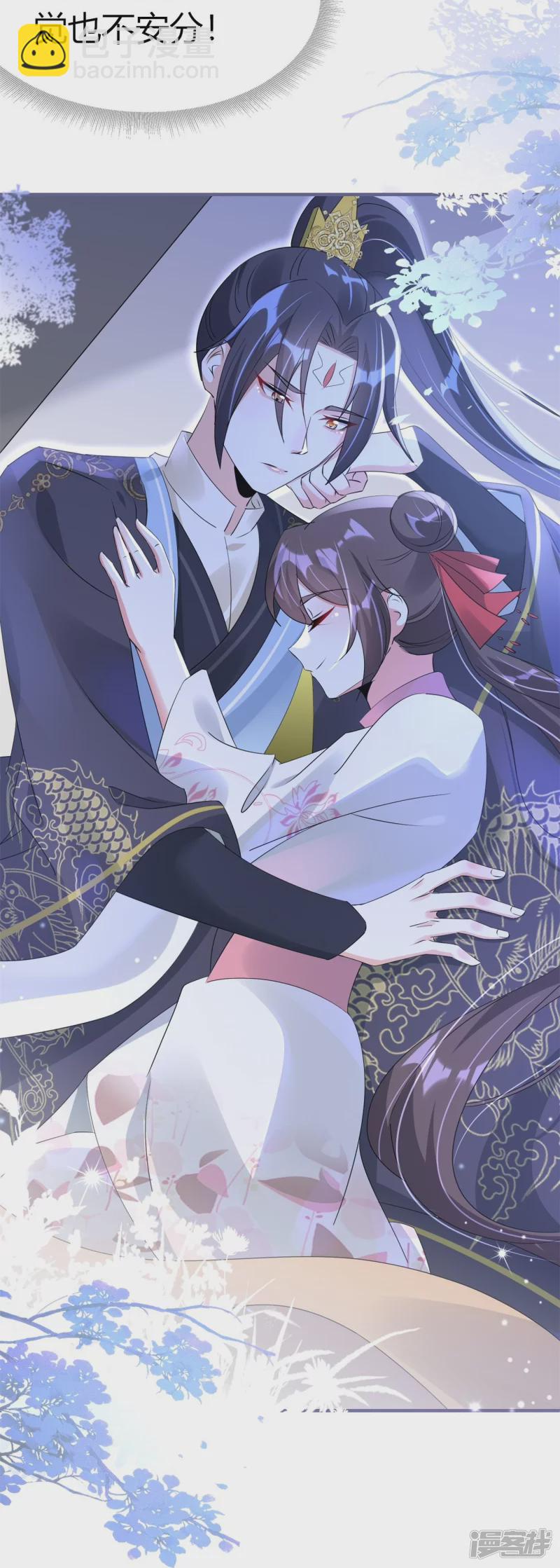 龍王追妻 - 第51話 救她 - 6