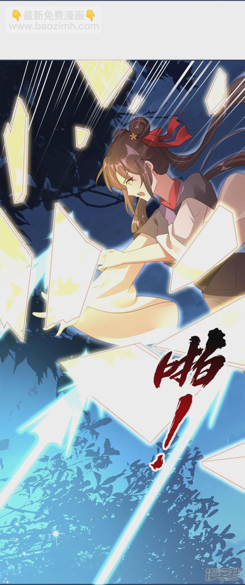 龍王追妻 - 第51話 救她 - 4