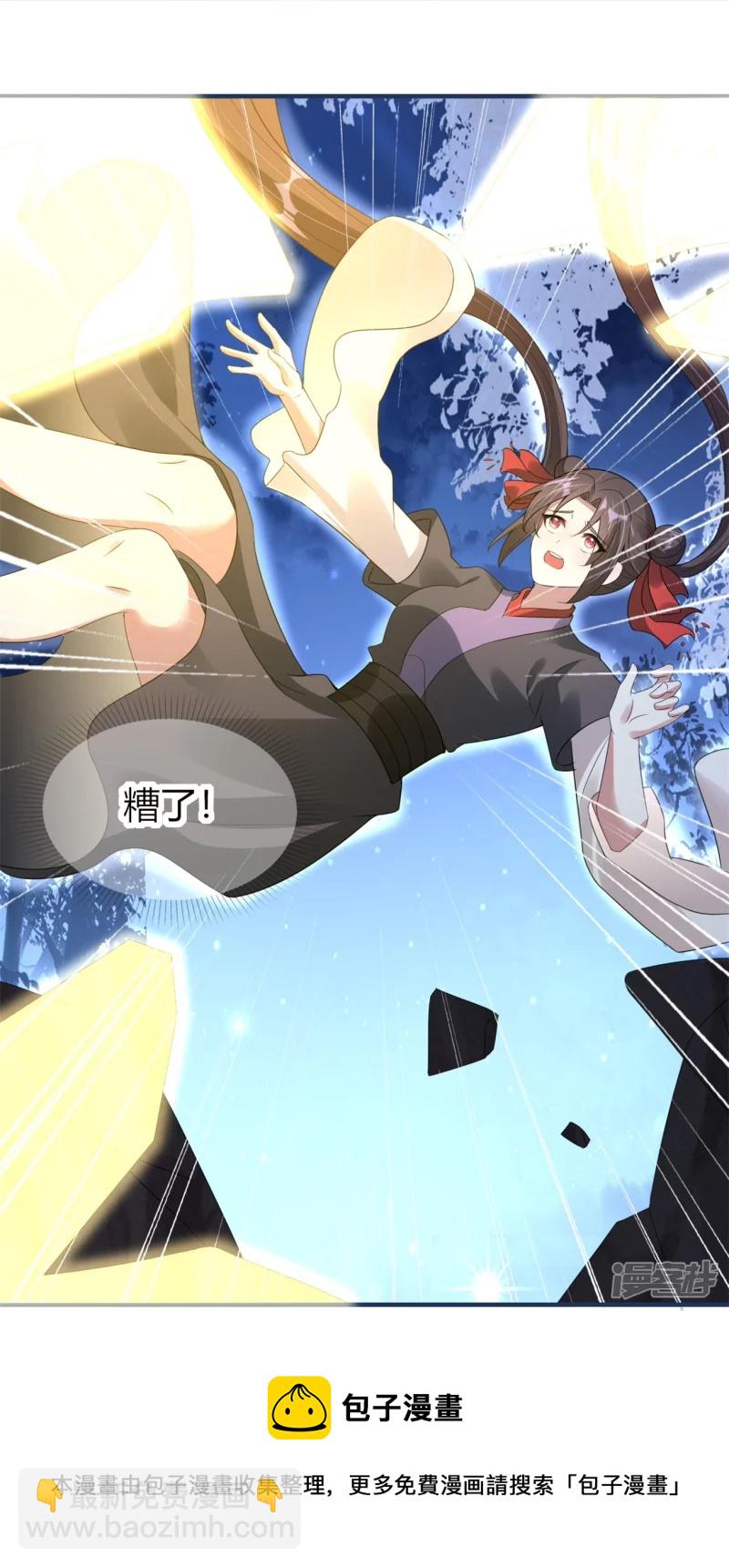 龍王追妻 - 第51話 救她 - 5