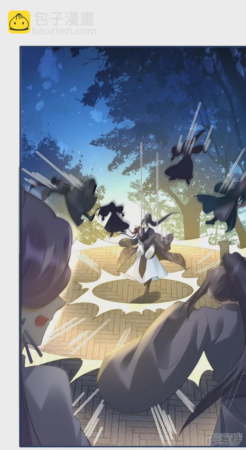 龍王追妻 - 第51話 救她 - 7