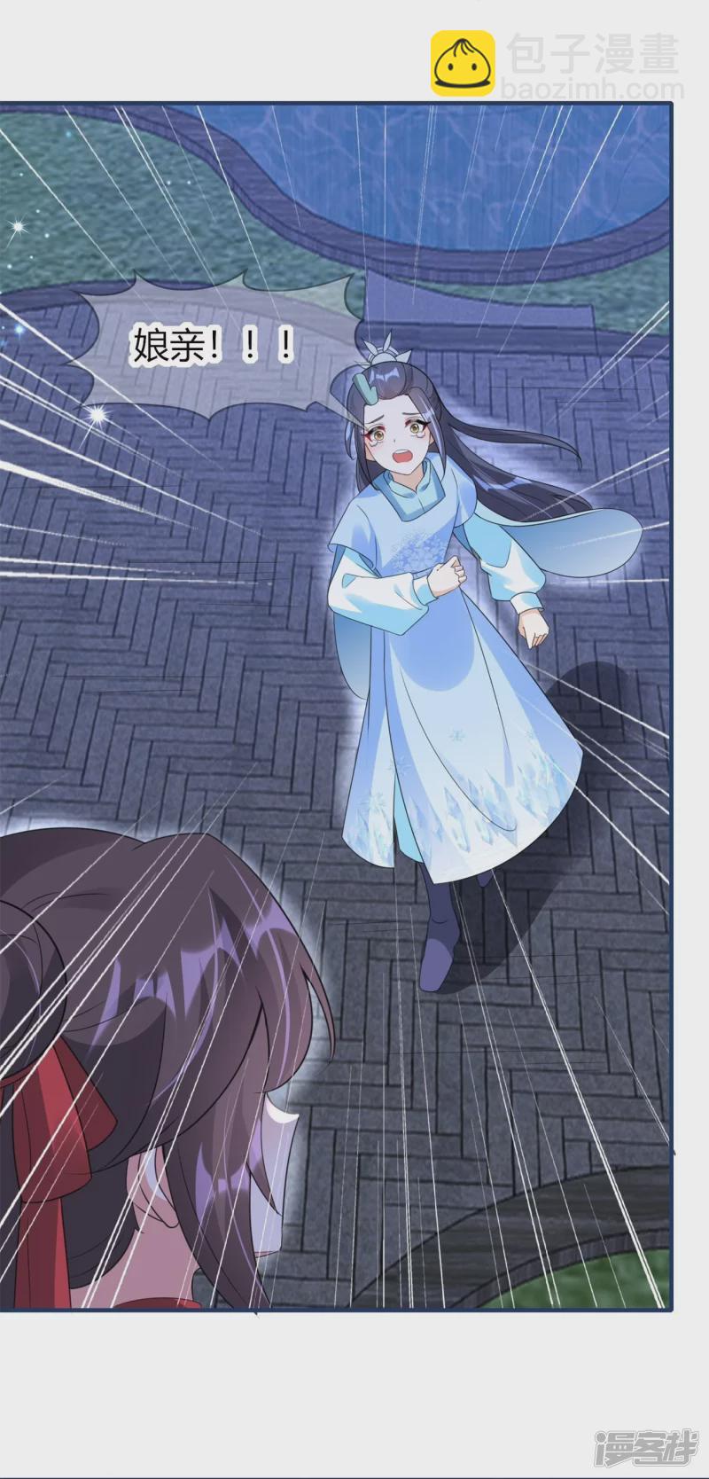 龍王追妻 - 第51話 救她 - 1