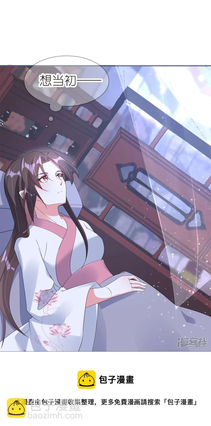 龍王追妻 - 第53話 同塌而眠 - 5