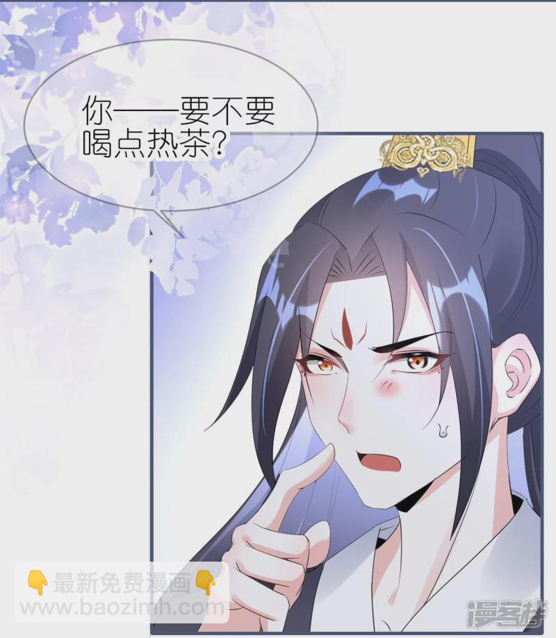 龍王追妻 - 第53話 同塌而眠 - 1