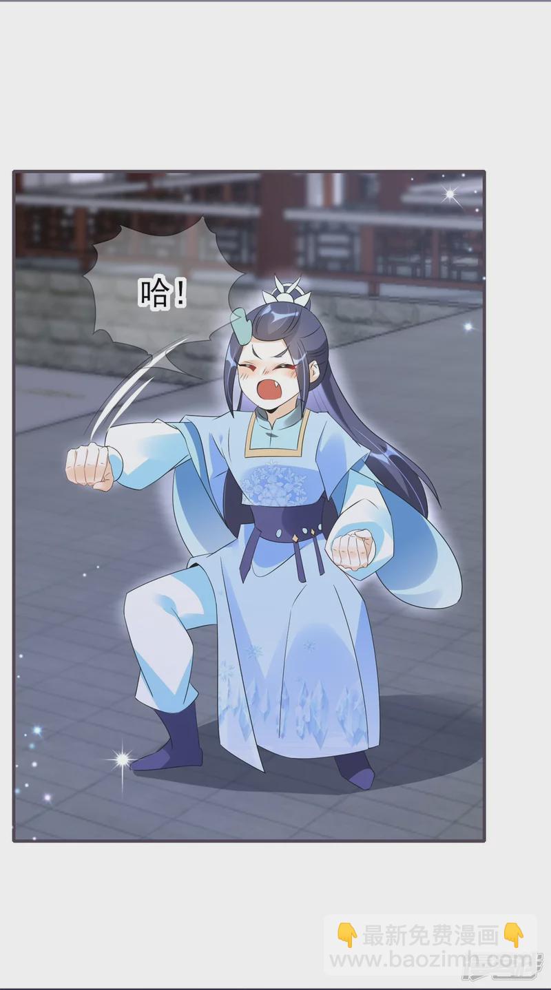 龍王追妻 - 第53話 同塌而眠 - 4