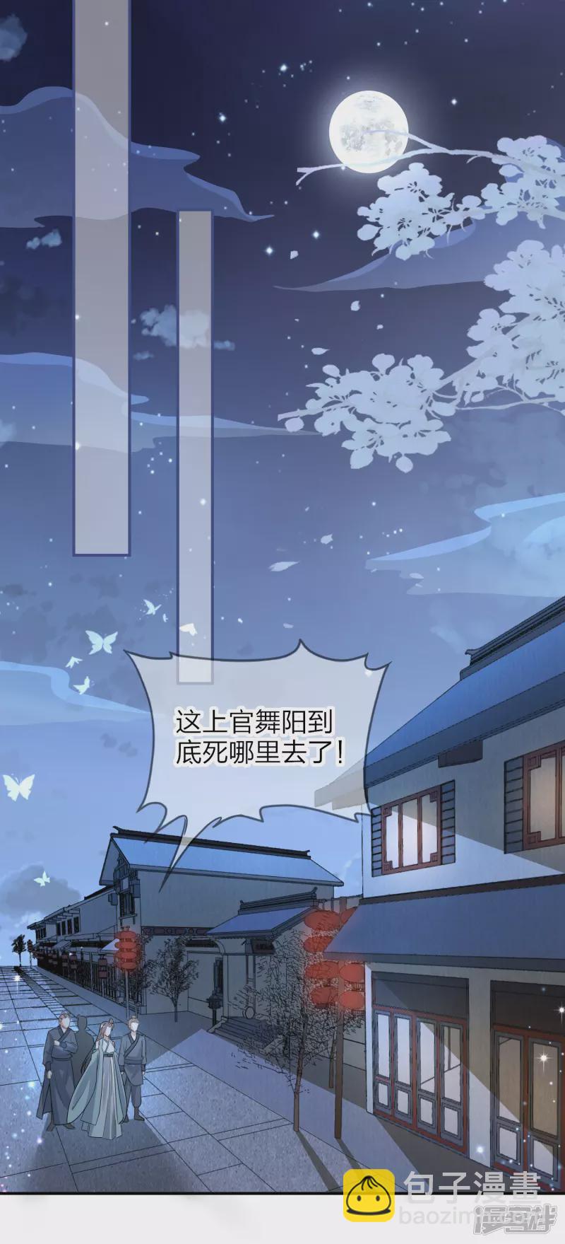 龍王追妻 - 第5話 我一個弱女子 - 1