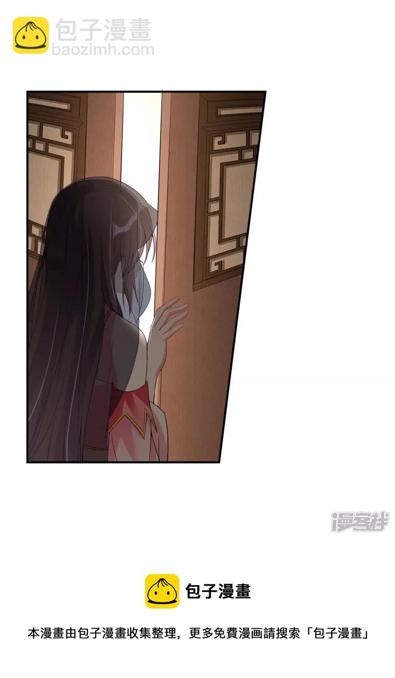 龍王追妻 - 第5話 我一個弱女子 - 7