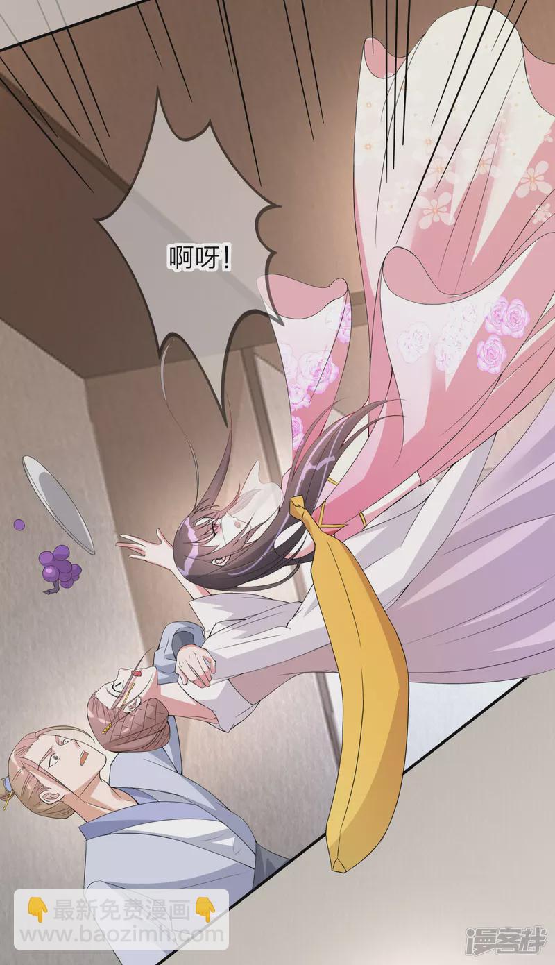 龍王追妻 - 第5話 我一個弱女子 - 7