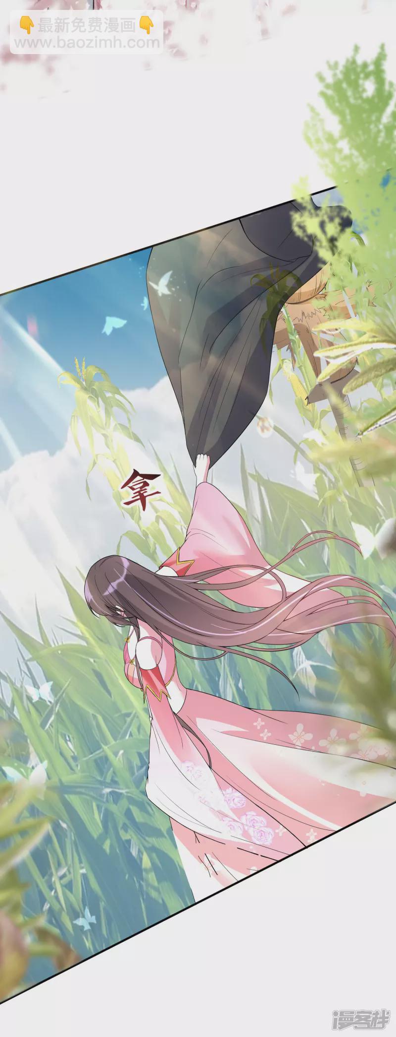 龍王追妻 - 第5話 我一個弱女子 - 6