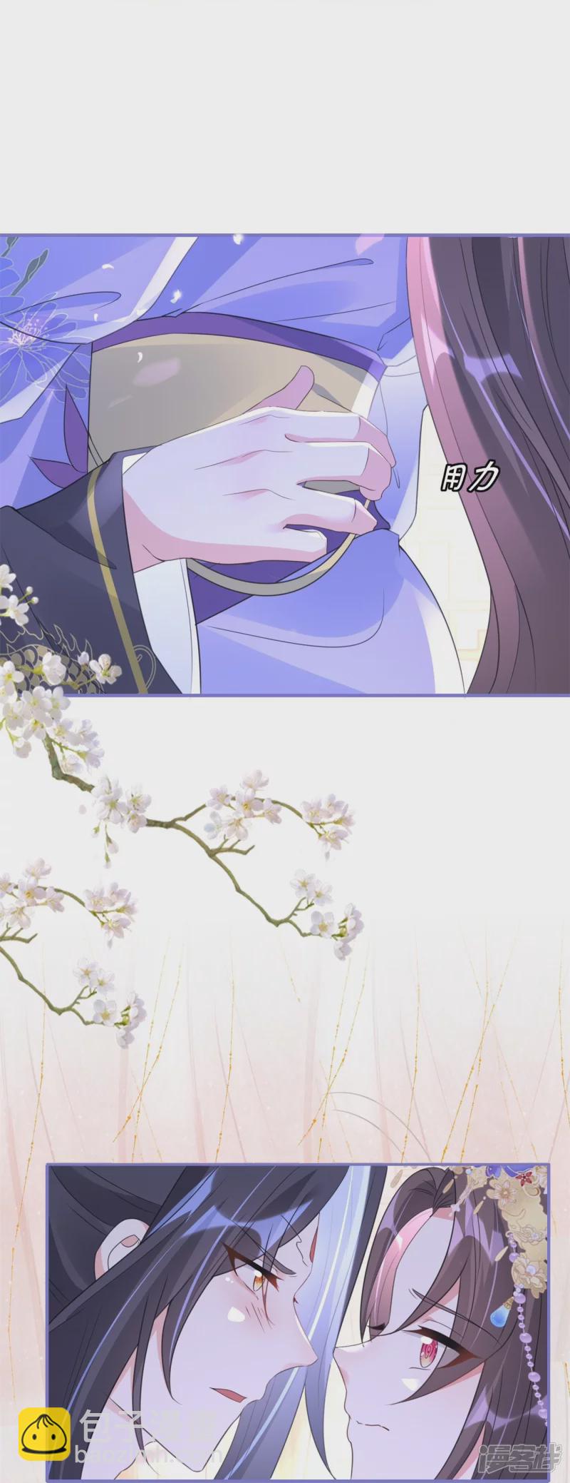 龍王追妻 - 第55話 野外BBQ！ - 6