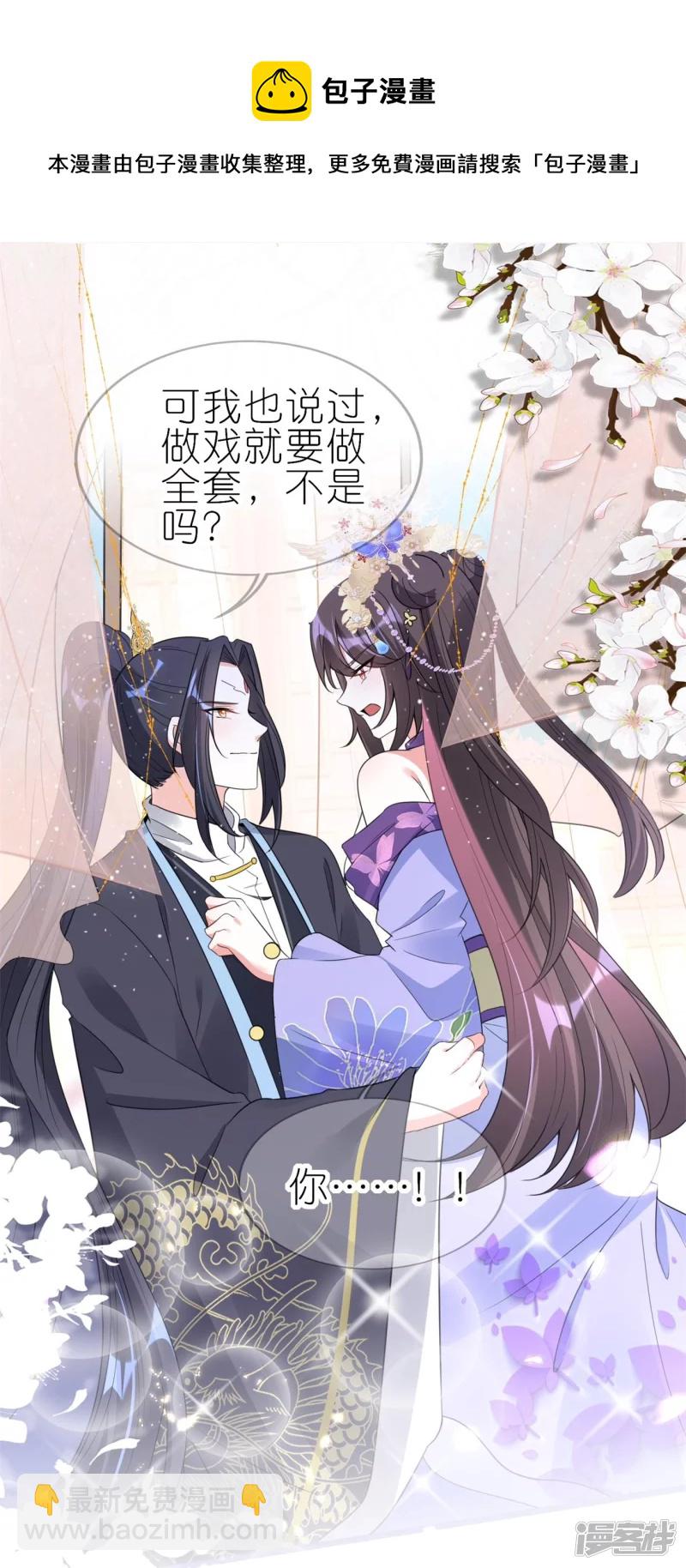 龍王追妻 - 第55話 野外BBQ！ - 1